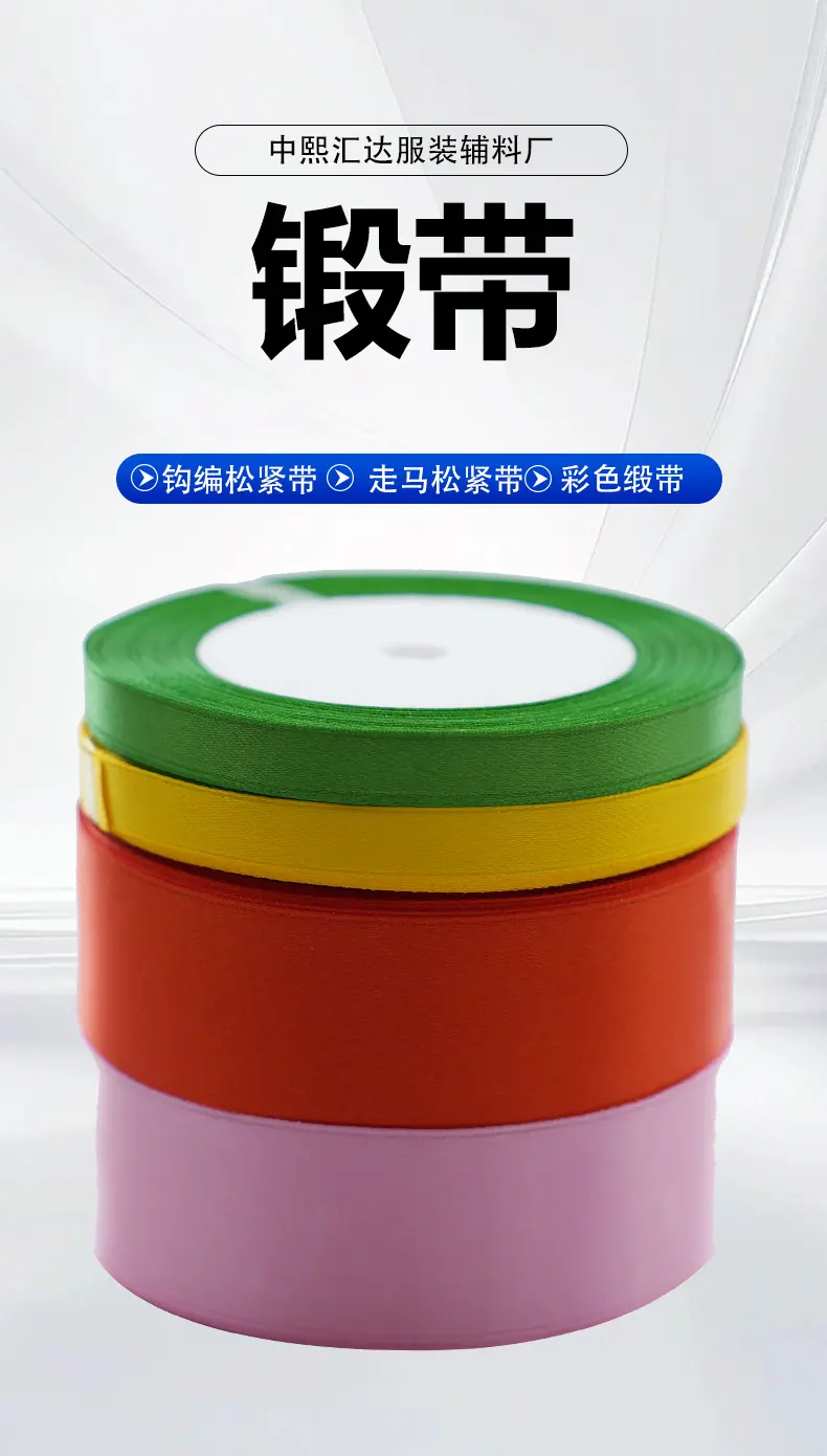 缎带_01.jpg