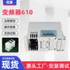 Convertidor de Frecuencia Universal de Tres Fases 380V de Uso Rudo para Control de Velocidad de Bombas de Agua, Ventiladores y Motores Trifásicos