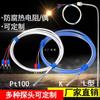 Sensor de temperatura anticorrosión Pt100, resistencia térmica de platino, termopar tipo K, sonda de detección de temperatura de teflón resistente al agua y a ácidos y álcalis.