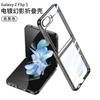 Funda plegable para Samsung ZFlip5, carcasa rígida de policarbonato transparente galvanizada, nueva funda para teléfono de Amazon.