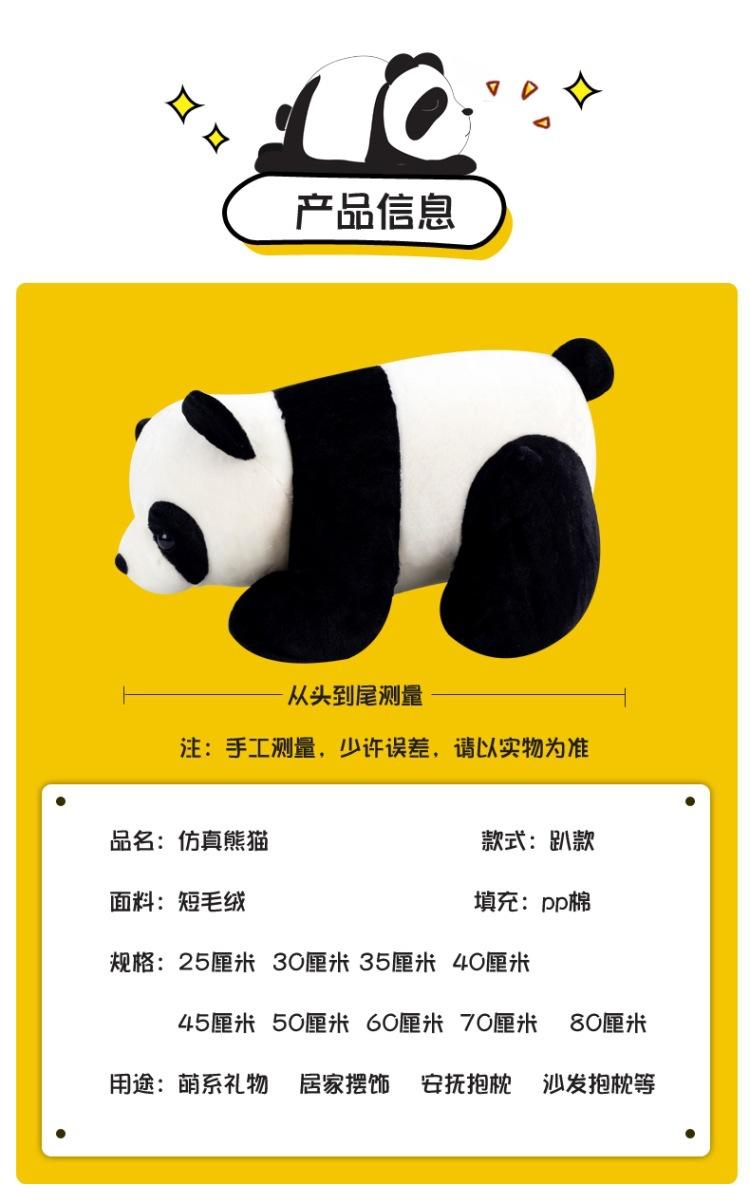 趴款熊猫 (5).jpg