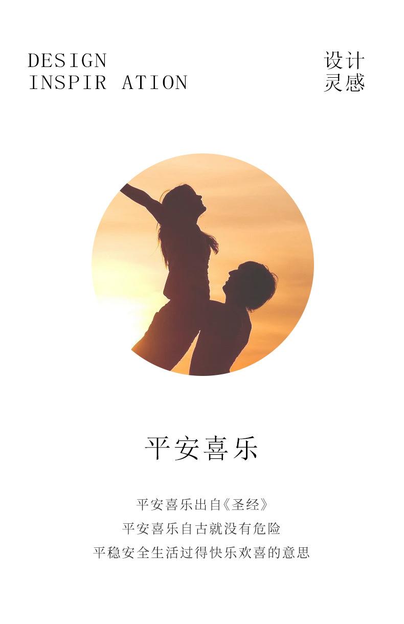 平安喜乐详情_02.jpg