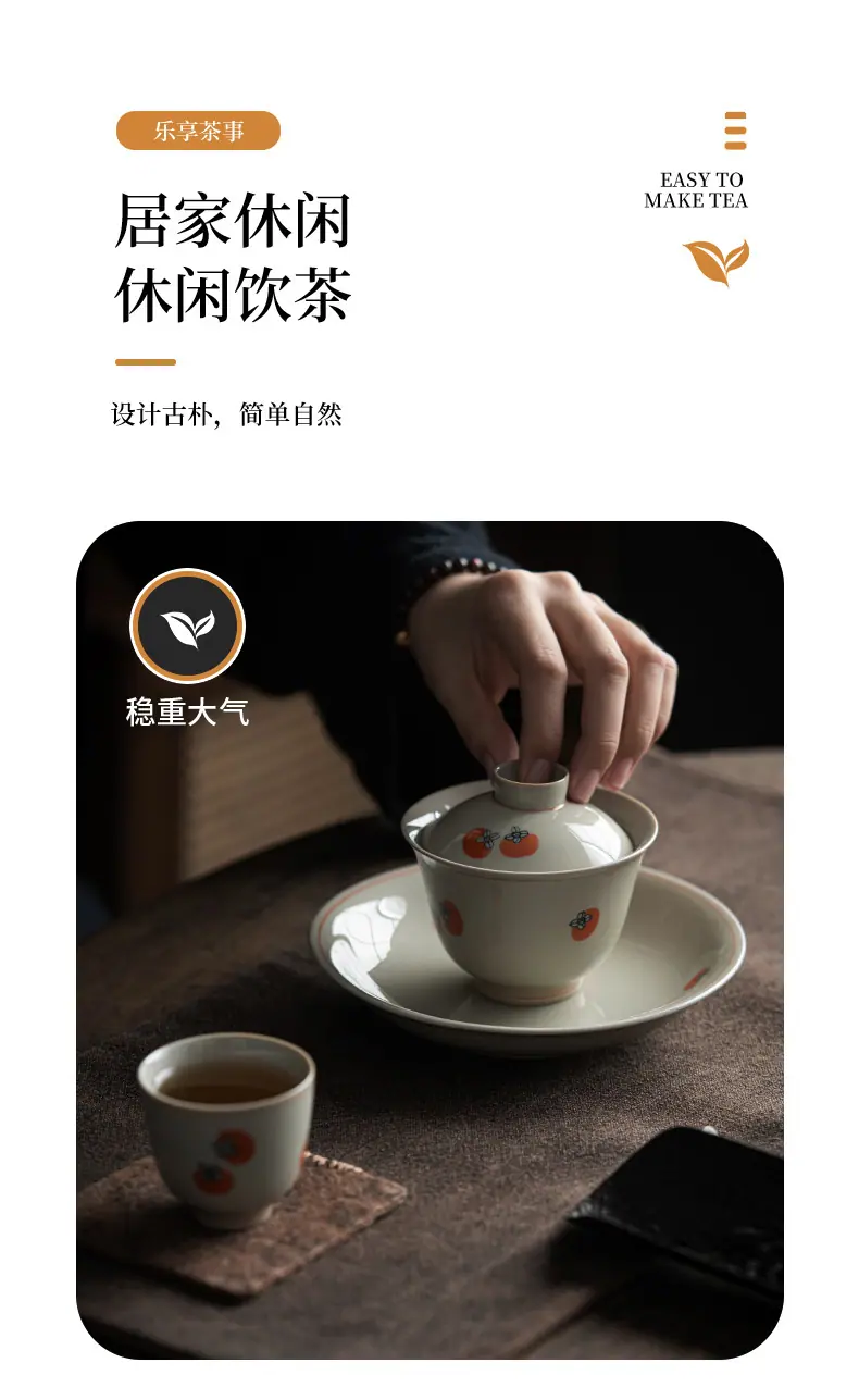 柿子盖碗_08.jpg