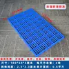 Tablero a prueba de humedad tablero de plástico empalmado tablero de paleta de carga paleta de carga partición antideslizante para almacenamiento en frío alfombrilla de suelo portante para supermercado losa de suelo de almacén