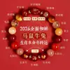 2026 Es el Año del Caballo, una Pulsera del Año del Zodiaco para Mujer, Compatible con los Signos del Zodiaco Rata, Buey y Conejo, con Cuentas de Cristal y el Amuleto Tai Sui