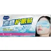 Hai's Hainuo Luteína Semente de Cássia Patch para Olhos Patch de Hidrogel para Cuidado com os Olhos Tipo Colágeno Máscara de Olhos para Recuperação Noturna