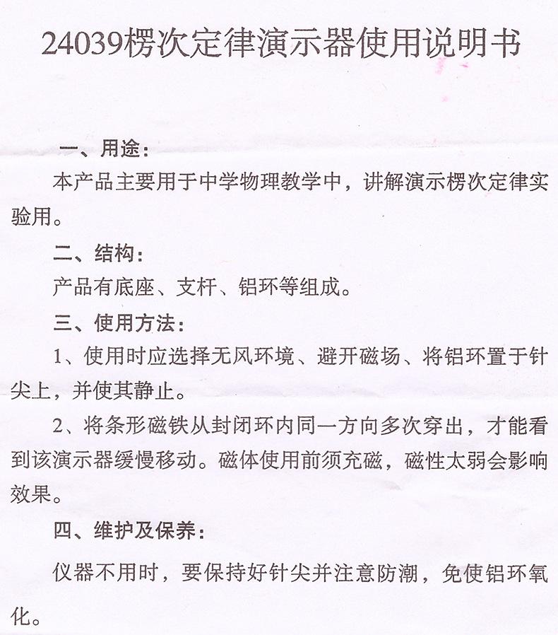 楞次.jpg