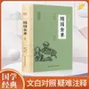 Gran Serie de Aprendizaje: Elige entre El Clásico de Medicina Interna del Emperador Amarillo, Las Analectas, El Libro de los Cambios, La Gran Sabiduría, La Doctrina del Medio, Mencio, Registros del Gran Historiador, Guiguzi y El Libro de las Odas