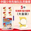 Caja estándar de insignias magnéticas de la Liga de Pioneros de la Juventud China para Jóvenes Pioneros, Emblemas de Equipo Magnéticos Fuertes