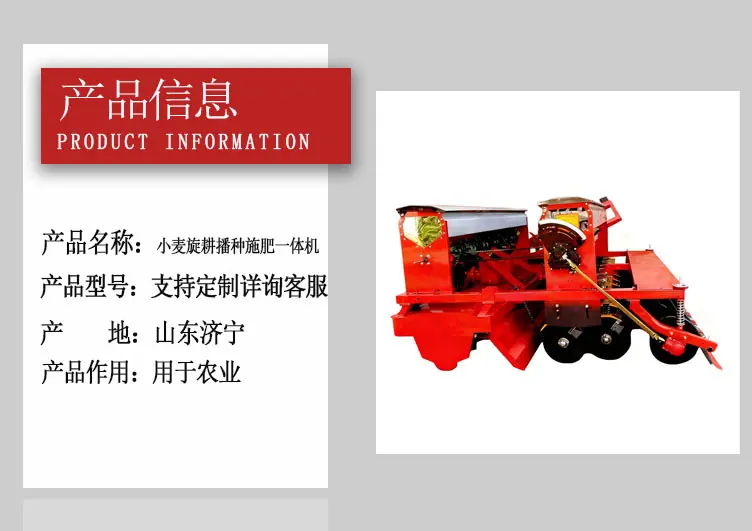 小麦旋耕播种施肥一体机9-26行可定做