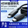 Aplicable a Samsung Z Fold 8 Cable de Carga 45W Cable de Carga Súper Rápida zfold8ultra Tipo-C de Doble Cabezal Cable de Datos