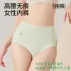 Calcinha Antibacteriana de Seda para Mulheres, Entrepernas Estendido, Novo Estilo, Cintura Média-Alta, Sem Costura, Respirável, Roupa Íntima de Algodão Puro