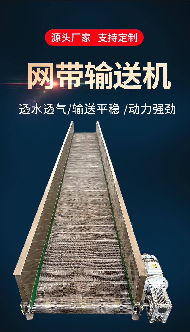 网带输送机_03.jpg