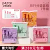 Lmltop Conjunto de 7 Frascos de Viagem de 50ml Frasco Dosador Cosmético Frasco Spray Frasco com Bomba Caixa para Creme Sy760