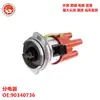 Distribuidor internacional de peças automotivas para Opel Saab 90340736 90346324 90487486