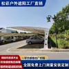Cochera con Estructura de Membrana Toldo con Membrana Tensada Instalación Cochera Eléctrica para Bicicletas Comunitaria Cochera para Automóviles
