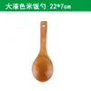 Pala de Madera con Mango Largo Pala Grande para Pintar Cuchara de Sartén Antiadherente Cuchara para Arroz Pala para Freír Cuchara para Sopa Cuchara Curva