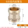 Tubo de Cableado Interno Bronce 46 Minutos 1 Pulgada a 123 Minutos Doble Rosca Interna Hexagonal Tubo Engrosado Aro de Tubo Junta de Reducción Directa