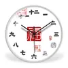 Reloj de Pared Nuevo Estilo Chino Sensuo con Personajes, Números Chinos Creativos, Reloj de la Fortuna y la Prosperidad para Sala de Estar, Estudio, Sala de Té, Reloj Silencioso