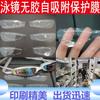 Gafas máscara protectora pegamento de PVC sin impresión por adsorción electrostática película protectora a prueba de polvo resistente a los arañazos directo de fábrica protección ambiental