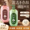 Crema de Baño de Barro Exfoliante con Sal Marina, Botella Grande para Uso en el Baño, Exfoliante y Limpiador Corporal General, Paquete Familiar