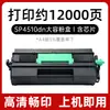 Adecuado para Cartucho de Tóner Ricoh Sp4510 Unidad de Tambor Sp3600Dn Cartucho de Tóner para Impresora Sp4500 3610Sf 407324