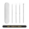 Aguja para acné de acero inoxidable Set de 7 piezas pinza para puntos negros de doble cabeza pinza para espinillas herramienta de belleza para extraer y apretar acné