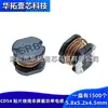Inductores de Potencia de Parche CD54 22UH/33UH/47UH/68UH/100UH/150UH/220UH/330UH
