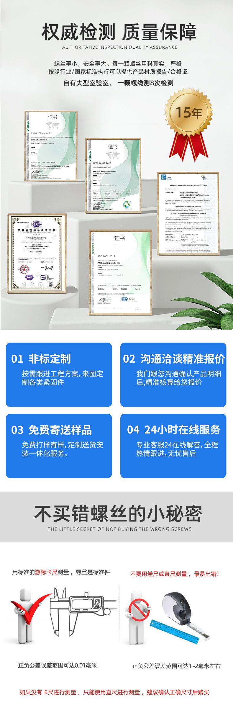 十字圆头自攻螺丝-详情页_06