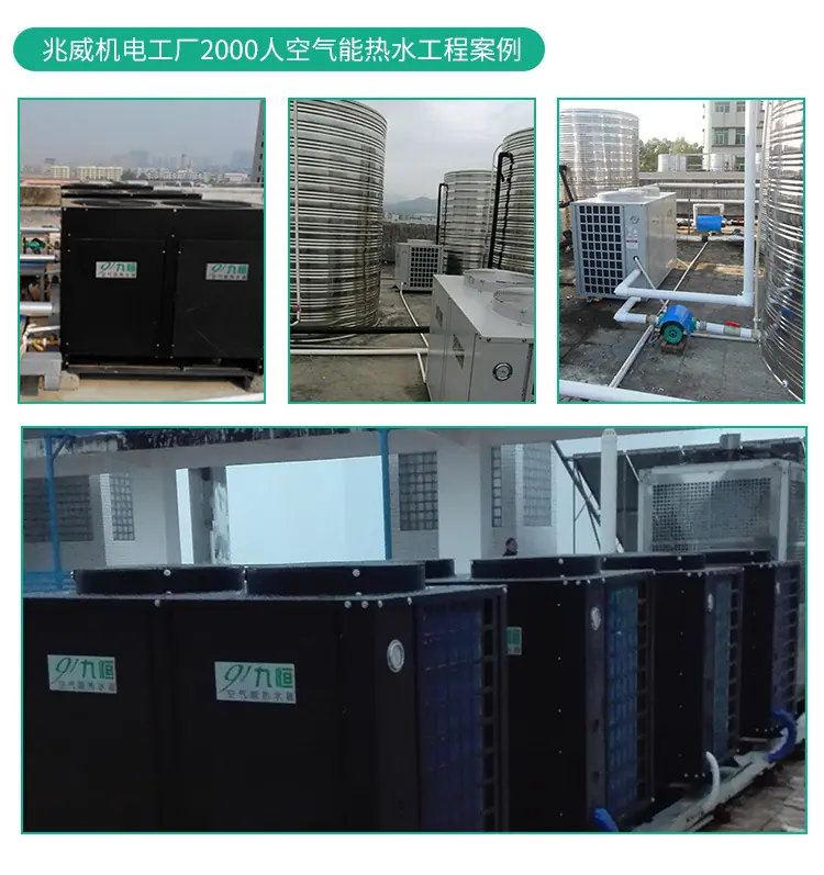 空气能商用