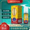 Solución para extraer toxinas de la medicina tibetana, spray para adormecimiento y dolor de hombro, cuello y columna lumbar, se venderá en exposición, puestos ambulantes, ríos y lagos con apoyo rojo