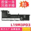 Adequado para Bateria de Notebook Lenovo Xiaoxin Pro-13 2019/2020/21 L19M3Pd3 L19D3Pd3