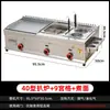 Plancha Friturera de Gas Integrada para Calamares, Hotcakes Asados a Mano, Fideos Fríos, Oden y Venta Ambulante Comercial
