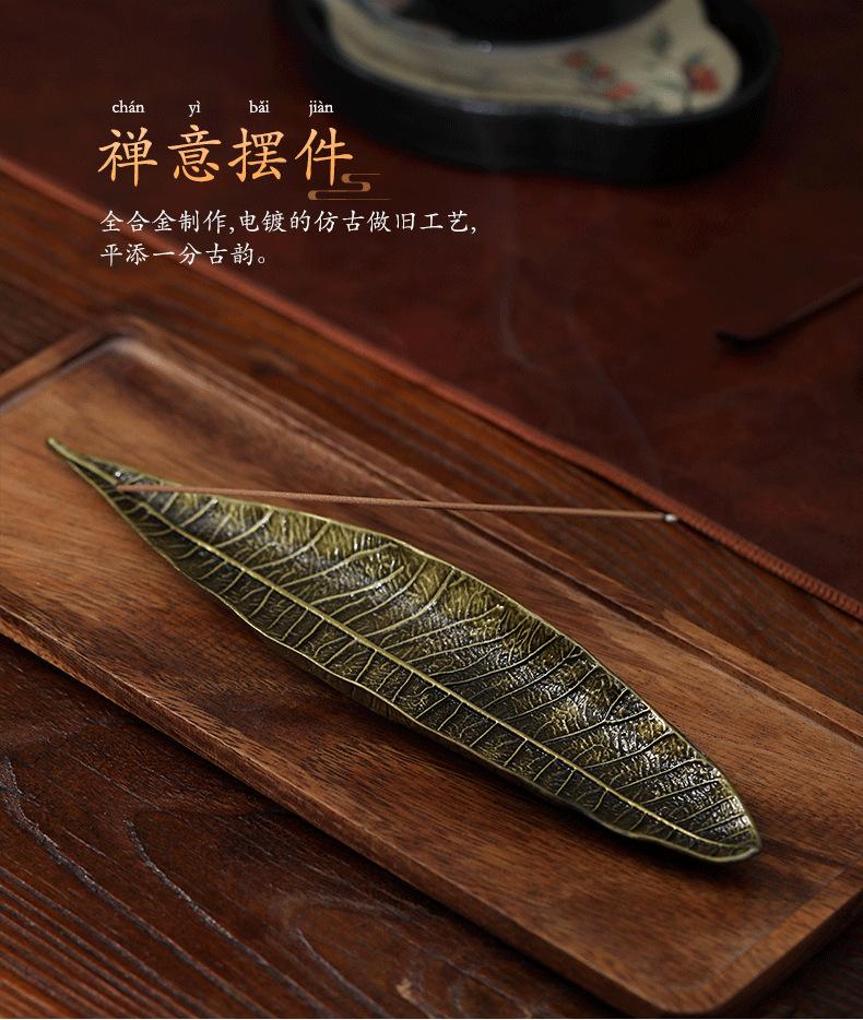 一叶州卧香炉_04.png