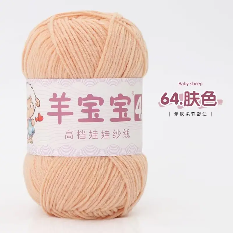 4股精梳棉1.9元一团 小色卡 64-肤色.jpg