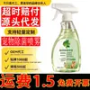 Spray Desinfetante à Base de Plantas para Pets Gatos e Cachorros, Desodorante Removedor de Odores para Uso Doméstico, Remoção de Odores do Ambiente Interno, Suave à Base de Plantas