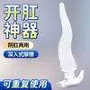 Expansor de tapón anal transparente en forma de S, varilla anal para hombres y mujeres, juguete sexual anal, masturbador, consolador, producto para adultos
