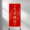 Los Productos de Alta Gama de Zhuoyu Mejoran Cada Vez Más: Pinturas de Pared para Oficina y Estudio, Pinturas Decorativas de Bendición para Sala de Estar y Vestíbulo, Rollos Colgantes de Caligrafía