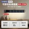 Regleta Internacional Eléctrica con Pantalla Digital Inteligente, Luz Sensor, Montaje Superficial, Riel Deslizante Móvil para Tira de Alimentación de Aparador
