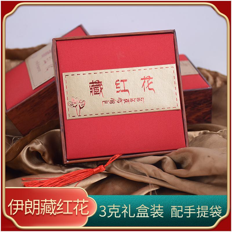 藏红花2.jpg