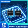 Xr8141B Esop8 Chip Controlador LED de Doble Canal Ic Controlador Lineal de Corriente Constante para Luz de Relleno