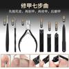 Novo Kit de Faca para Pedicure Alicate de Unha Conjunto Completo Pinça Nariz de Águia de Aço Inoxidável Alicate de Unha Alicate de Unha Garfo para Pele Morta