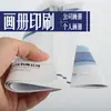 Álbum personalizado folleto página a color folleto diseño y producción gratuitos Impresión publicitaria página tríptico a4dm página única