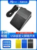 PCsensor Pedal Teclado Interruptor de Pie USB Tecla Personalizada Juego PACSHIS Interruptor de Pedal de Pie Universal