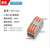 Conector de Bloque de Terminales Pct-222 Conector de Cable Conector Rápido de Bloque de Terminales Conector Rápido