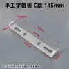 Base de Suporte Metálico em Forma de U Semi-I para Luminária Pendente Lâmpada de Teto Placa de Fixação de Parede Teto Tira Traseira de Fixação