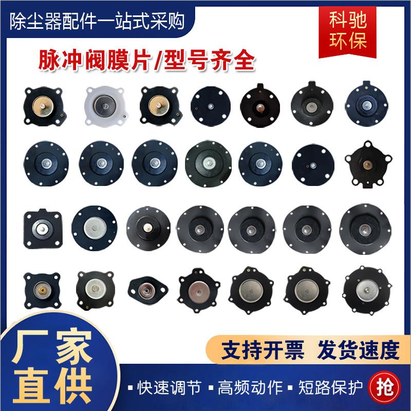 脉冲膜片主图-1.jpg
