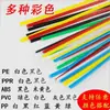 Varetas de Solda Plástica Coloridas Pp Pe Pvc Abs Ferramenta de Reparo de Para-choque de Carro Varetas de Solda Máquina 20/25/50cm