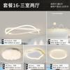 Lámpara de araña para sala de estar moderna simple atmósfera LED paquete combinado para toda la casa lámpara para habitación comedor lámpara Zhongshan iluminación