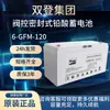 Batería Shuangdeng 6-GFM-26/40/50/55/100/120 12V100AH Gabinete de Alimentación DC Fuente de Alimentación UPS